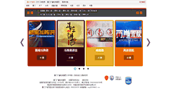Desktop Screenshot of live.xmtv.cn